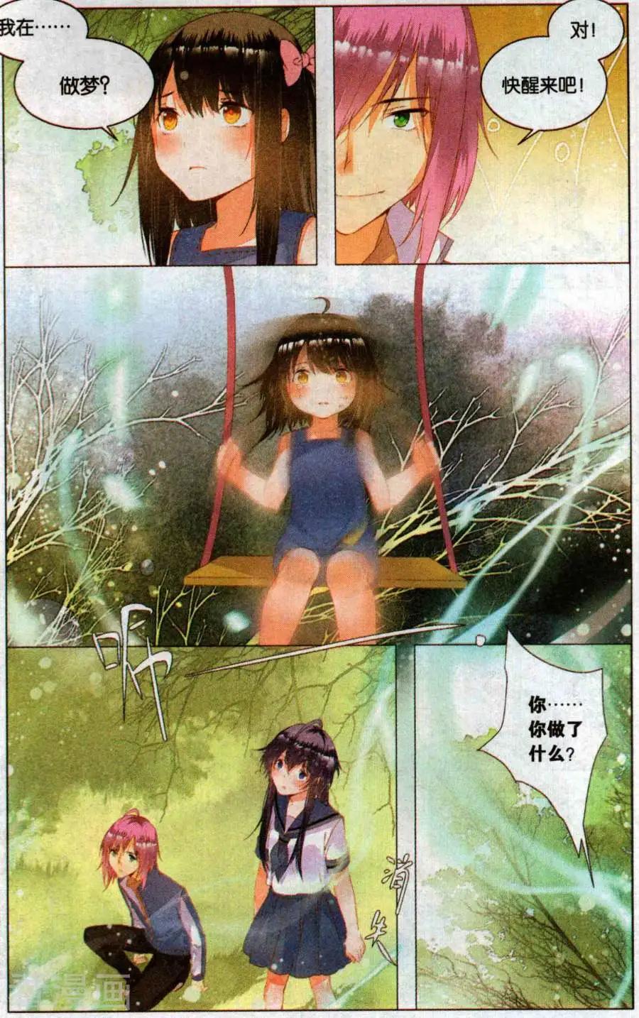 第6话 邮票上的少女（上）-第6话