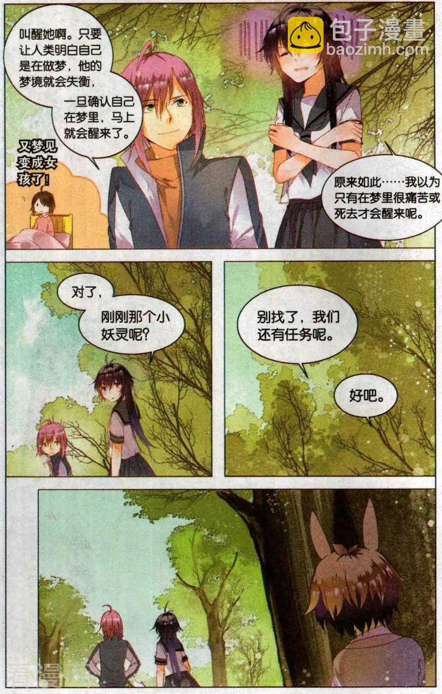 第6话 邮票上的少女（上）-第6话