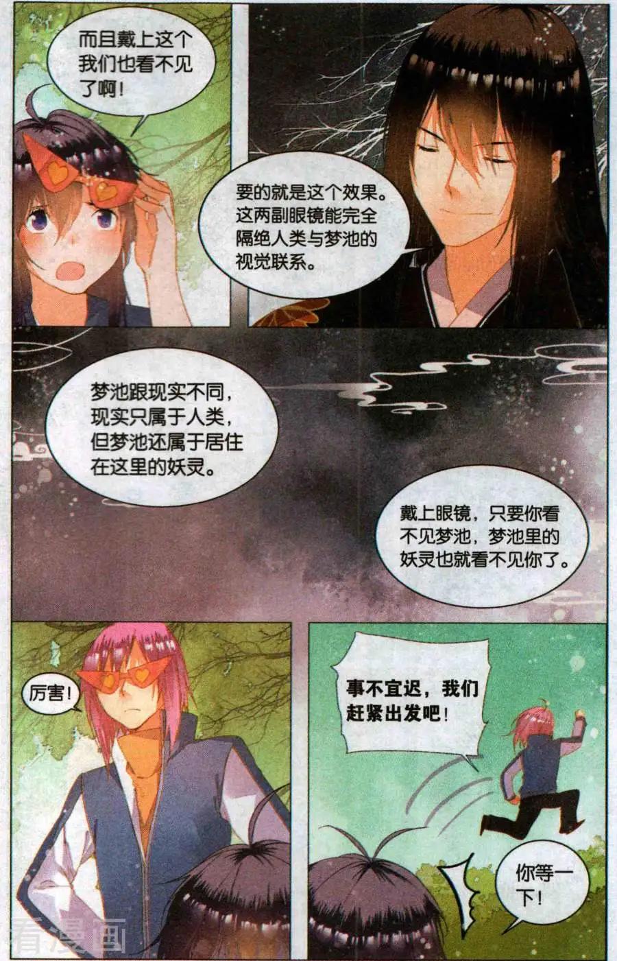 第6话 邮票上的少女（上）-第6话