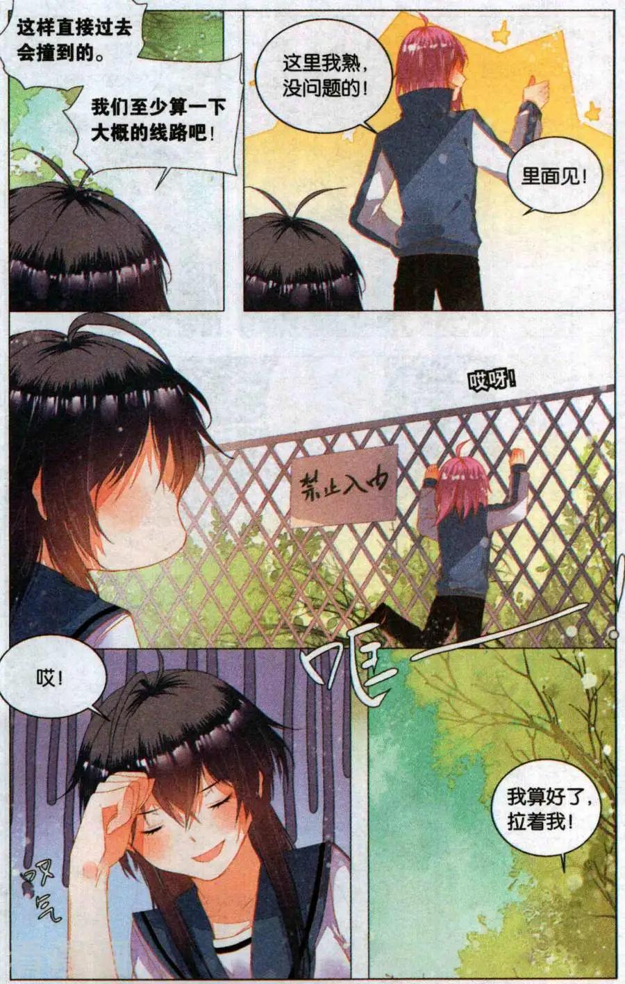 第6话 邮票上的少女（上）-第6话