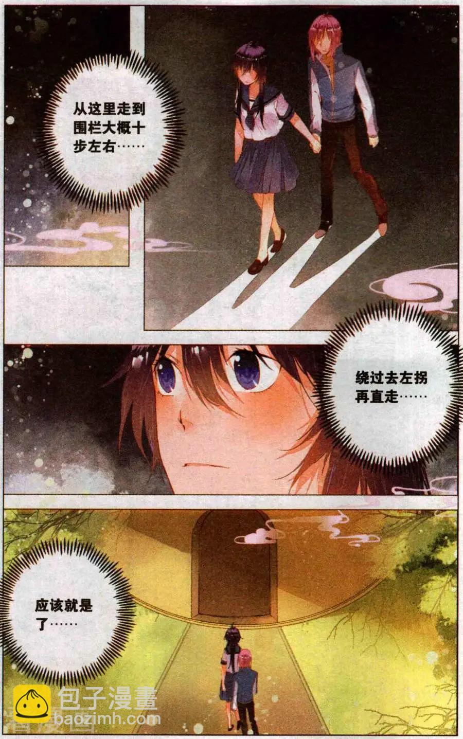 第6话 邮票上的少女（上）-第6话