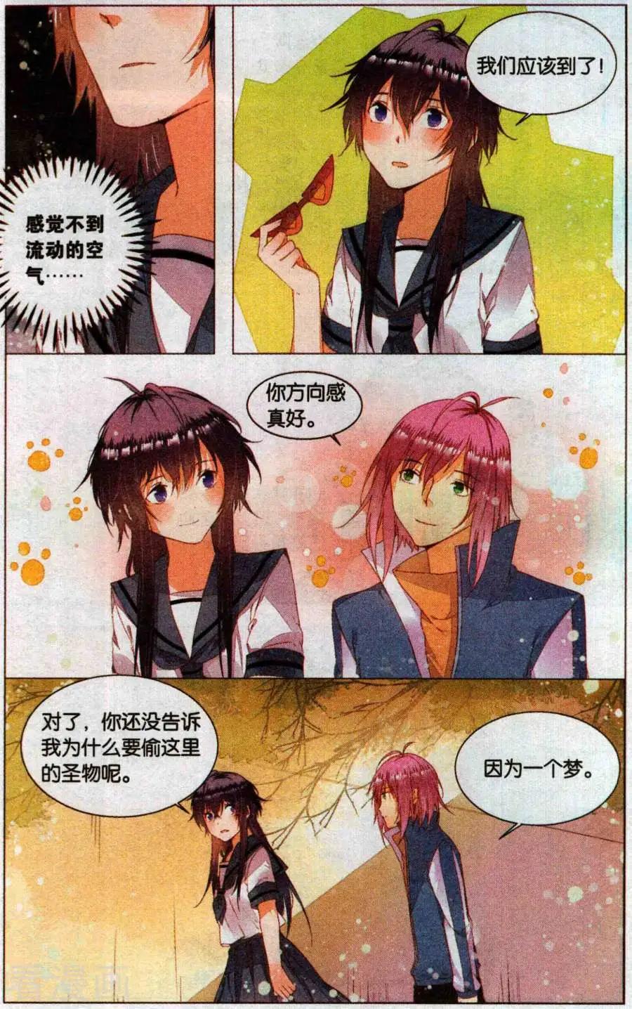 第6话 邮票上的少女（上）-第6话