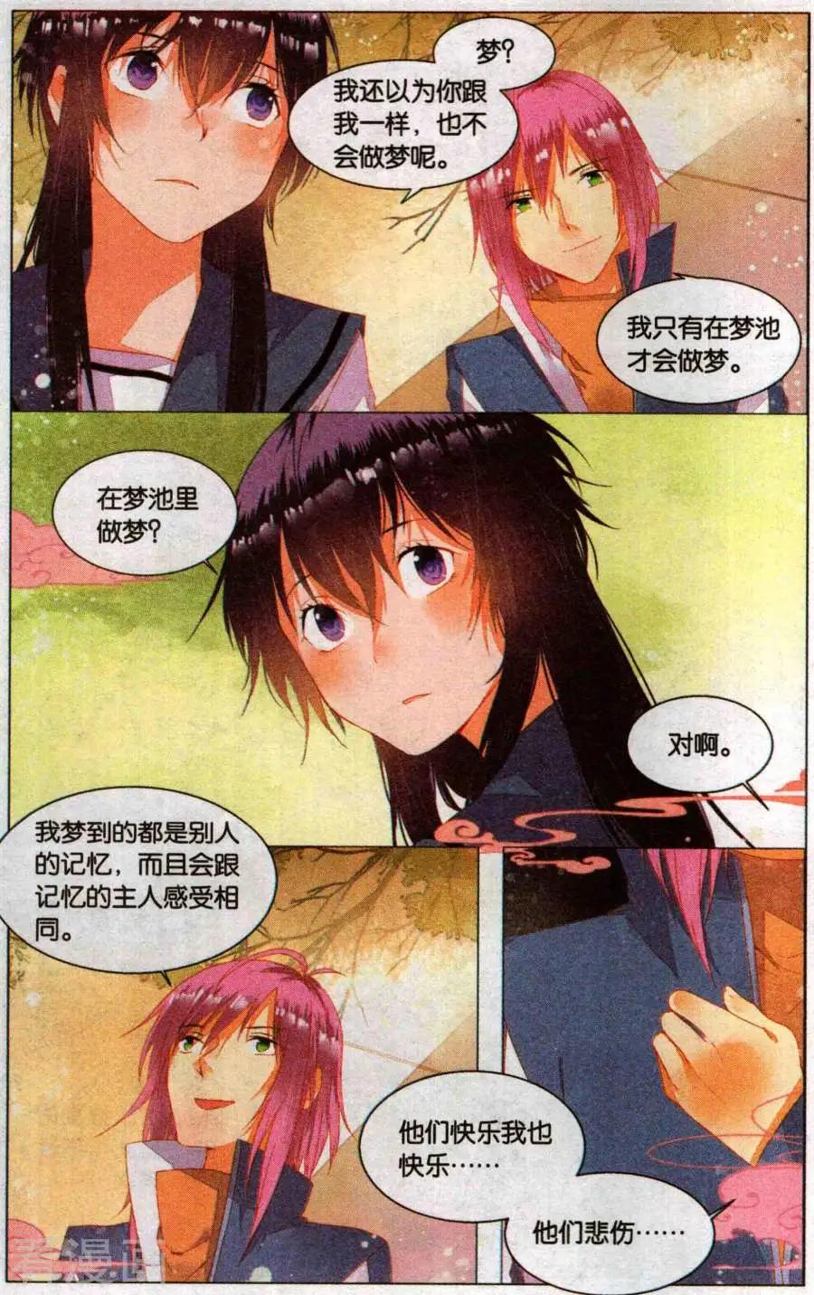 第6话 邮票上的少女（上）-第6话