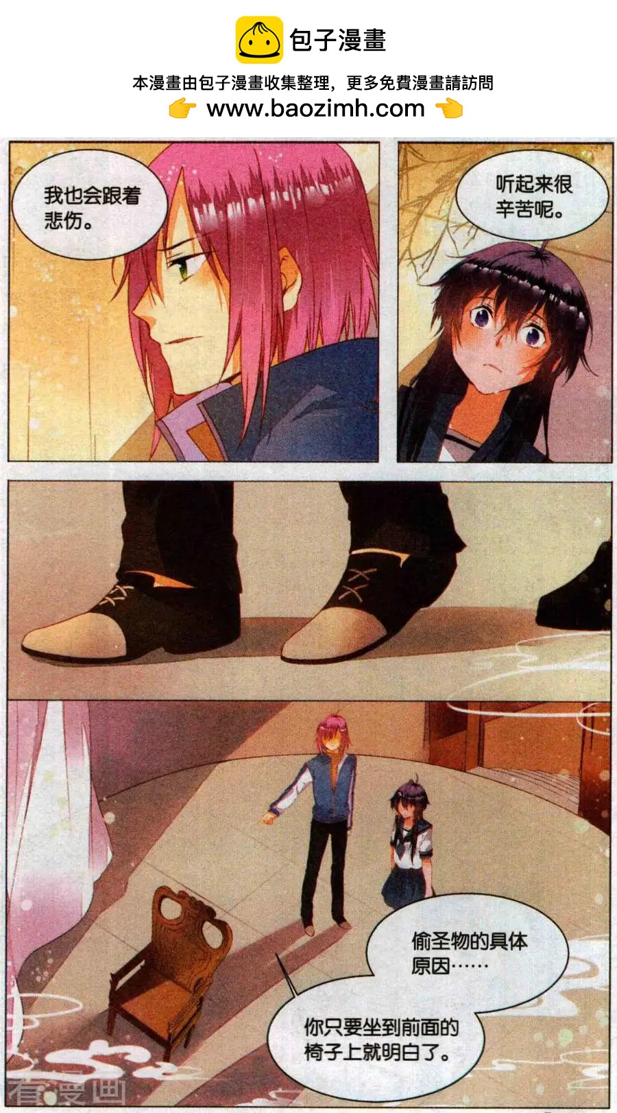 第6话 邮票上的少女（上）-第6话