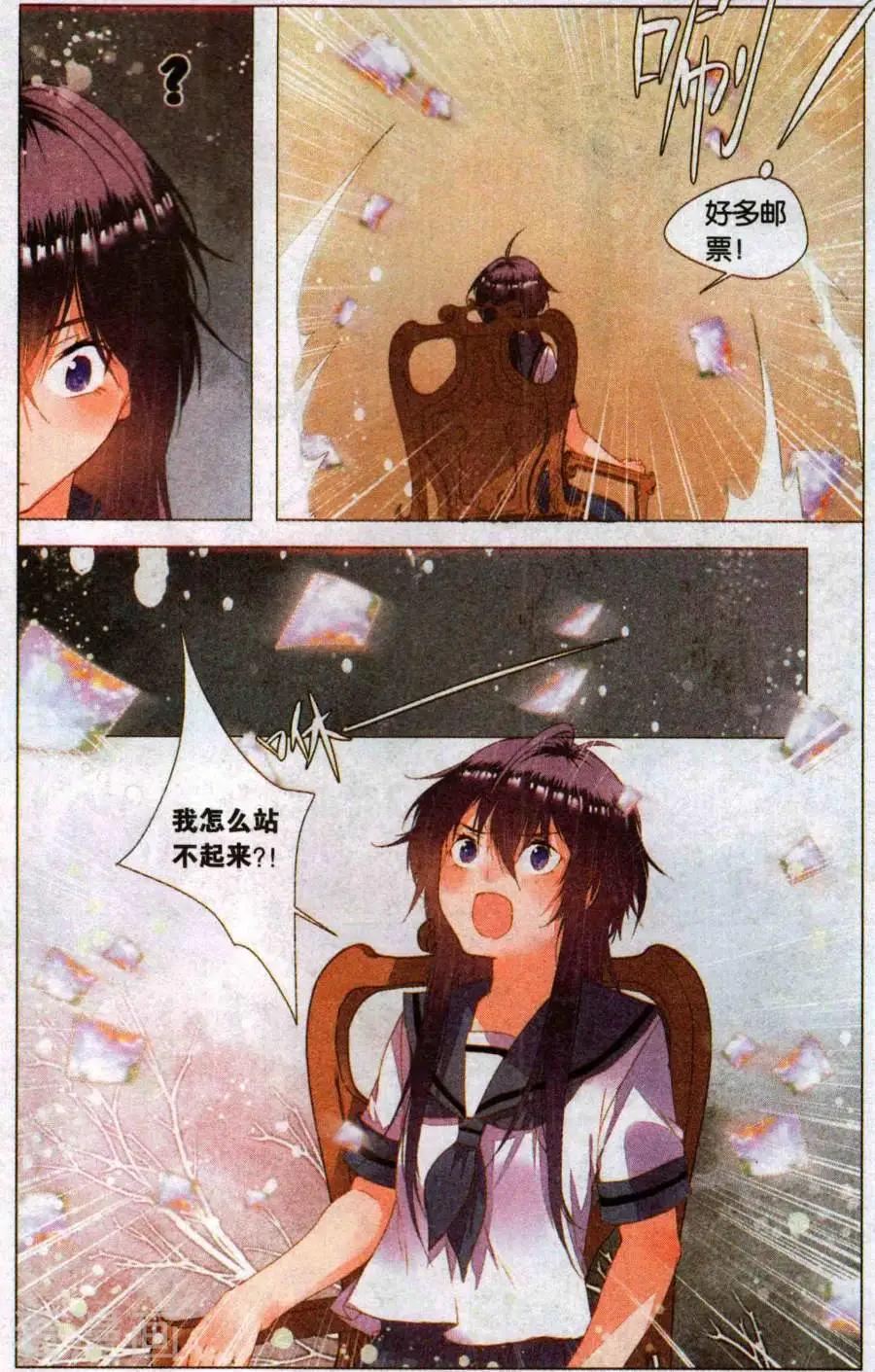第6话 邮票上的少女（上）-第6话