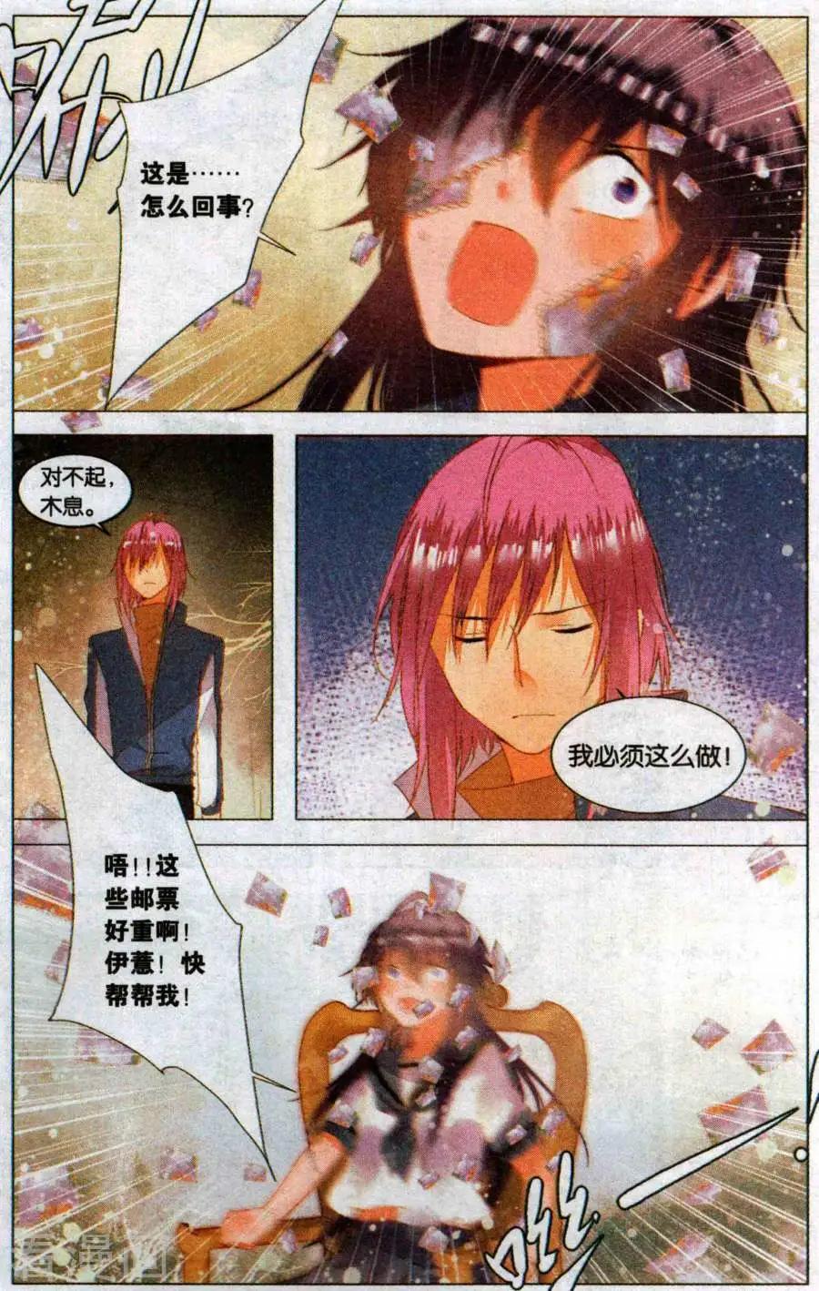 第6话 邮票上的少女（上）-第6话