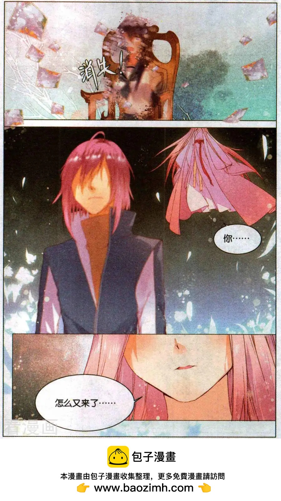 第6话 邮票上的少女（上）-第6话