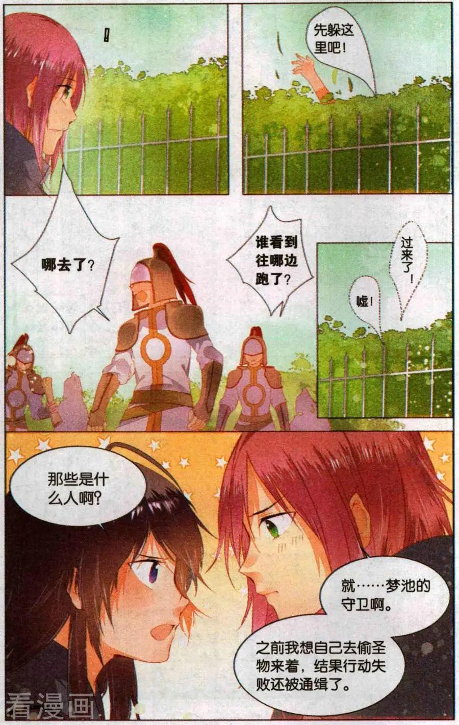 第6话 邮票上的少女（上）-第6话