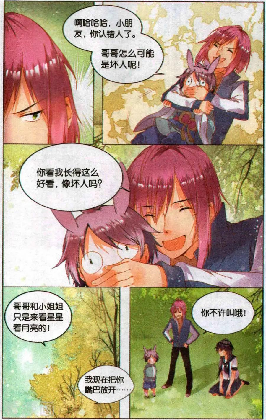 第6话 邮票上的少女（上）-第6话