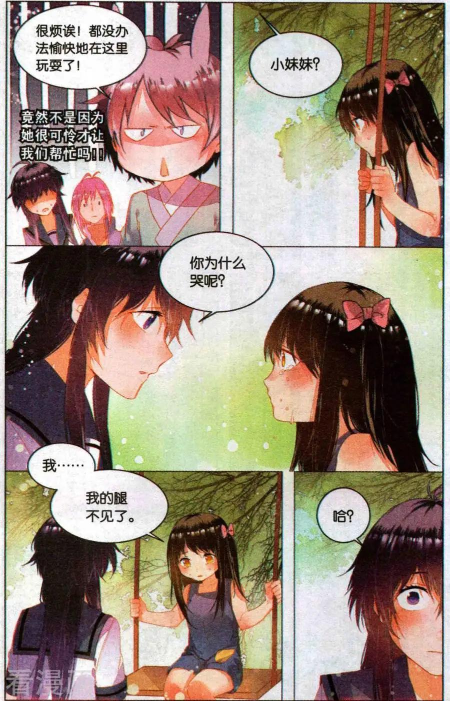 第6话 邮票上的少女（上）-第6话