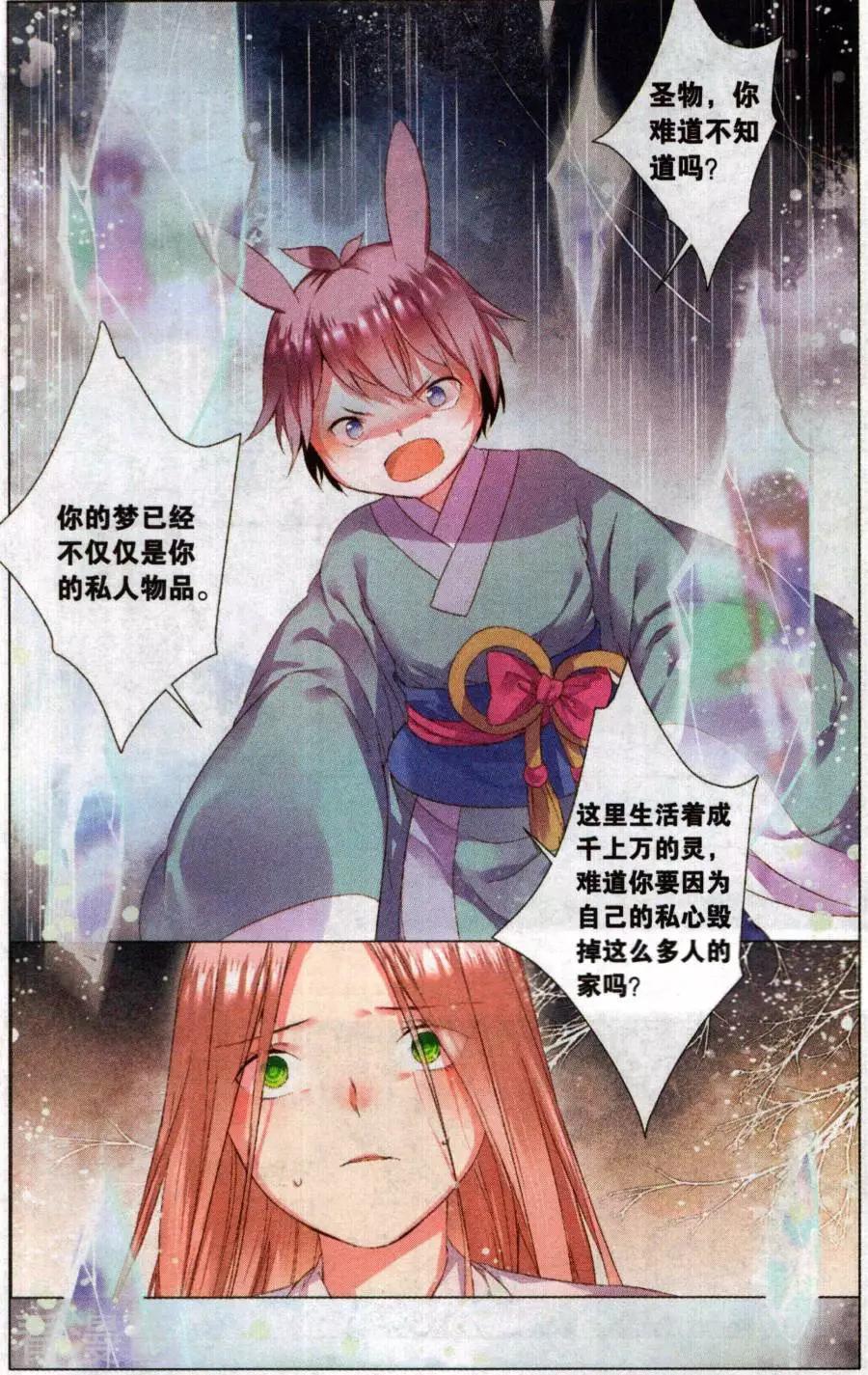 第8话 邮票上的少女（下）-第8话