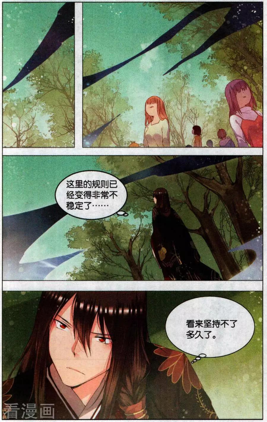 第8话 邮票上的少女（下）-第8话