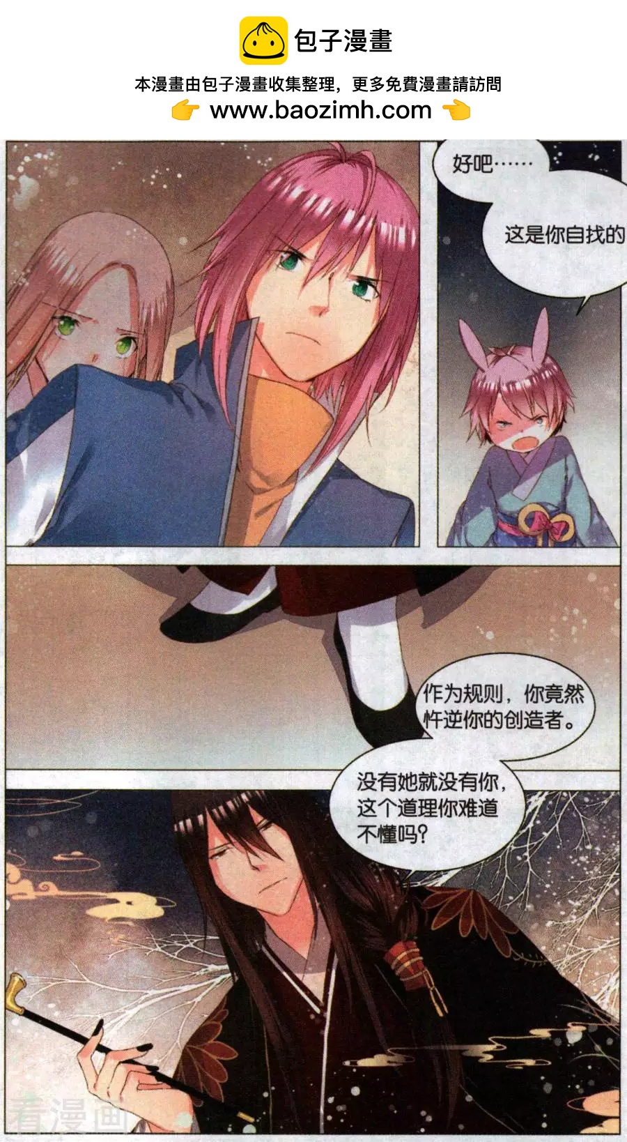 第8话 邮票上的少女（下）-第8话