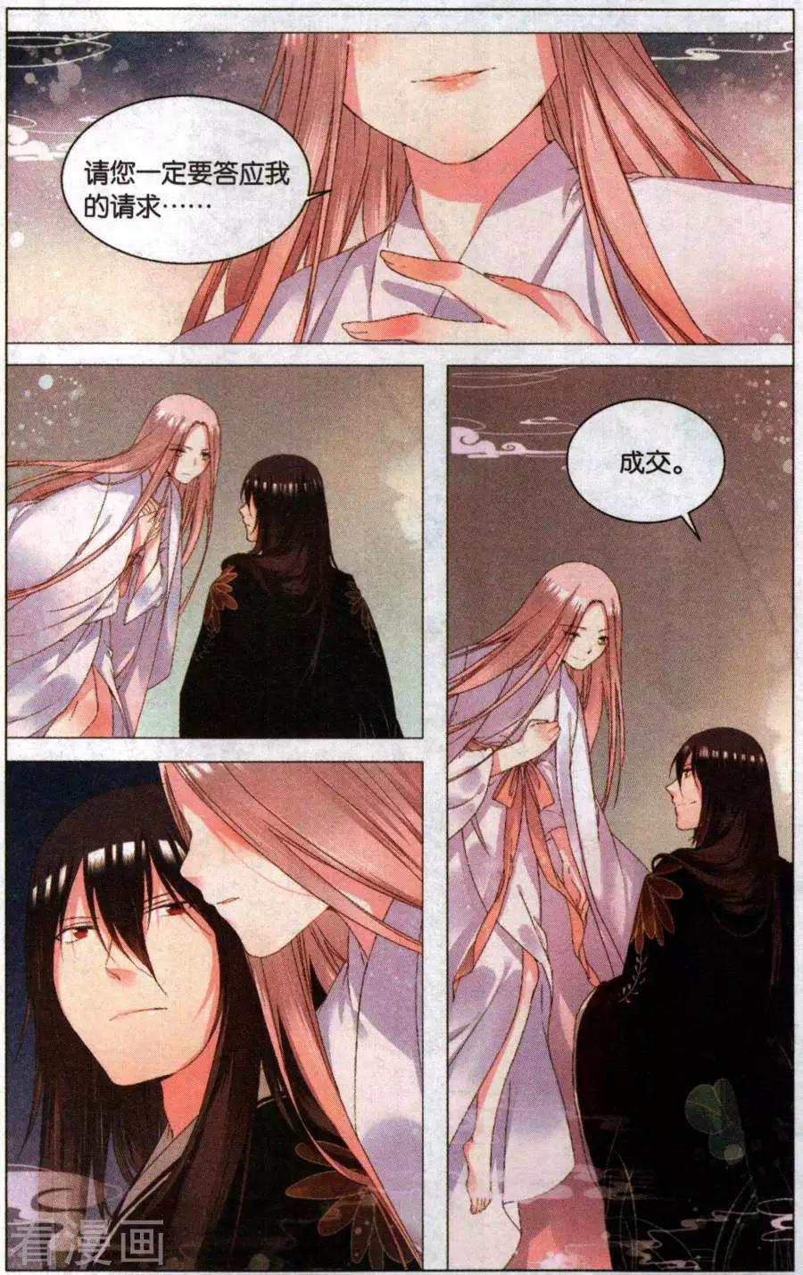 第8话 邮票上的少女（下）-第8话