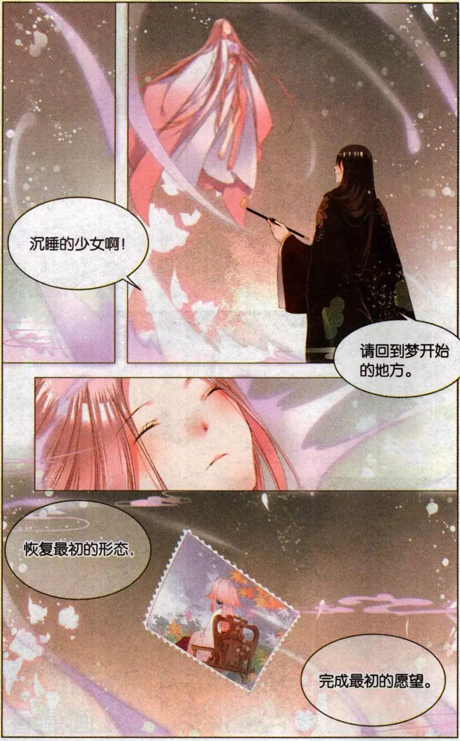 第8话 邮票上的少女（下）-第8话