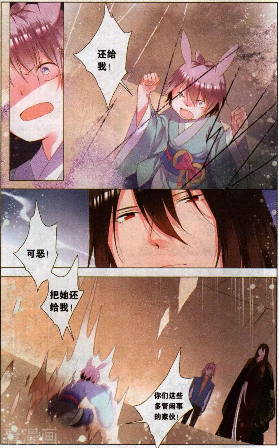 第8话 邮票上的少女（下）-第8话