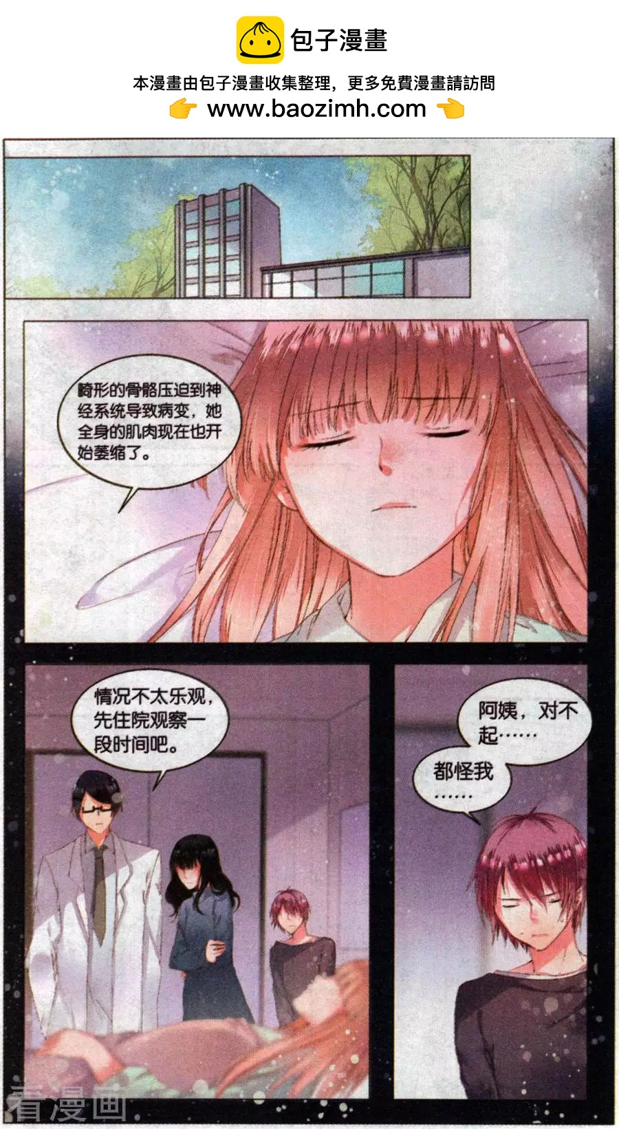 第8话 邮票上的少女（下）-第8话