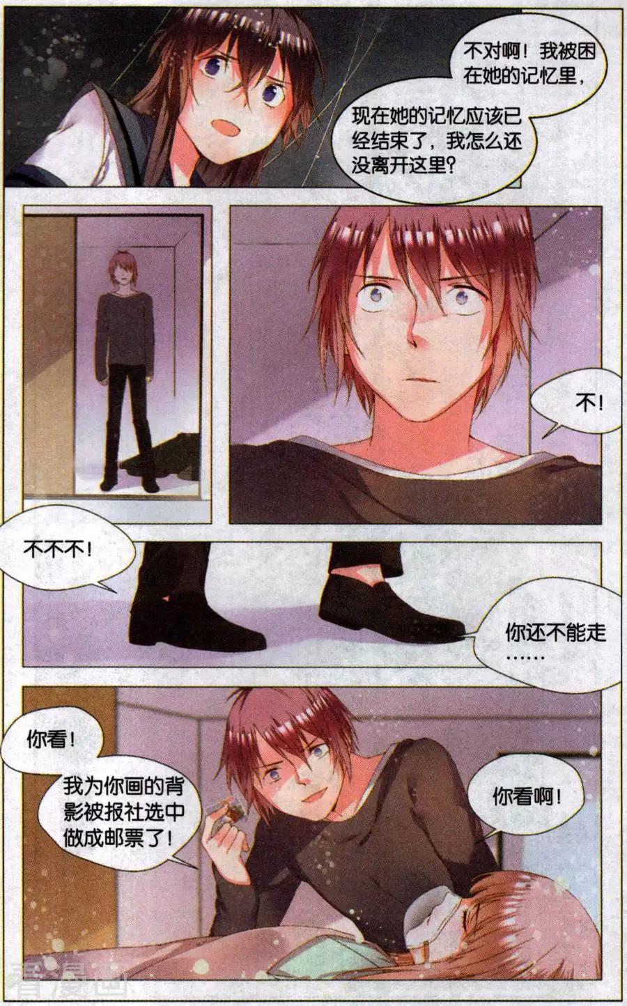 第8话 邮票上的少女（下）-第8话