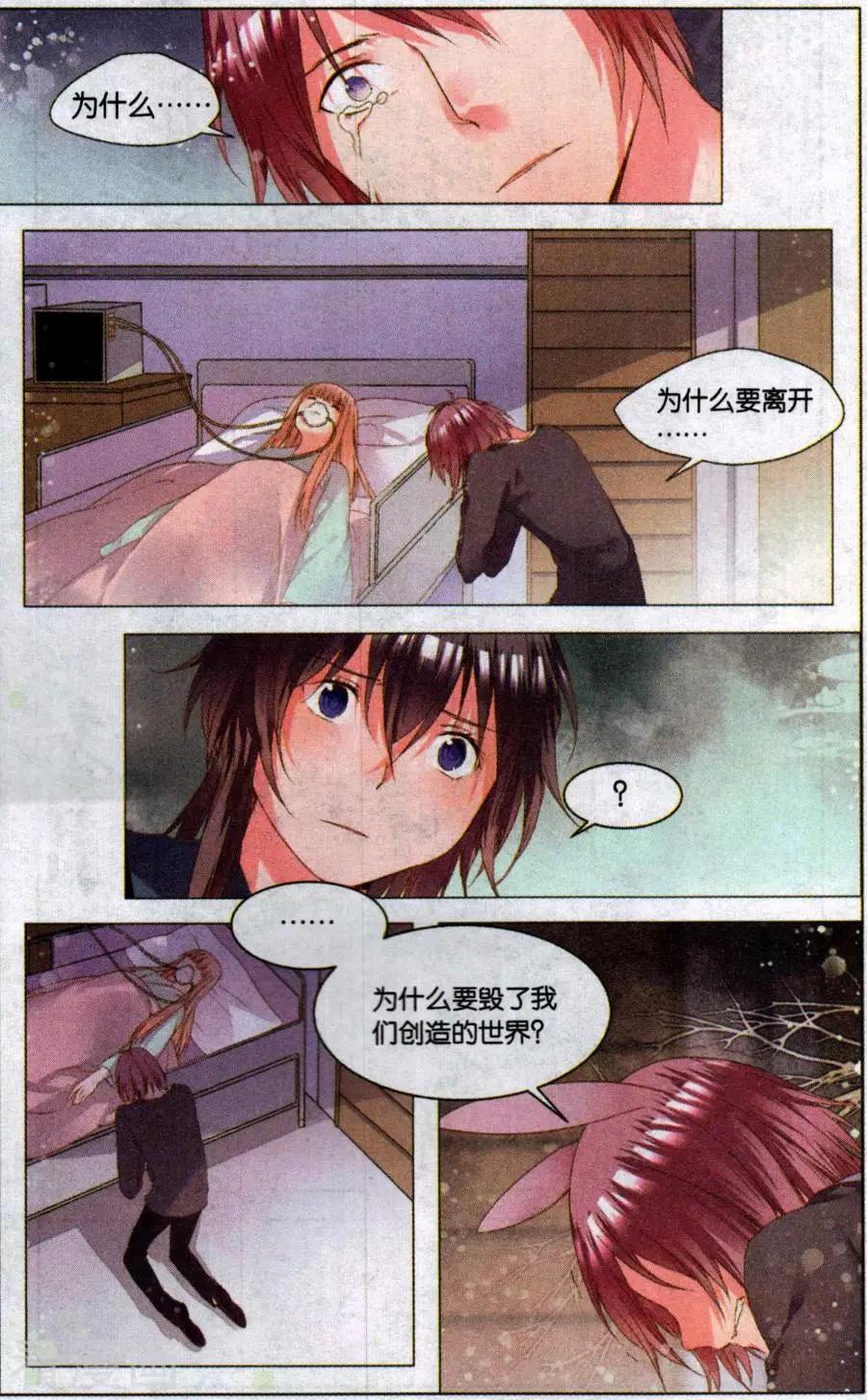 第8话 邮票上的少女（下）-第8话