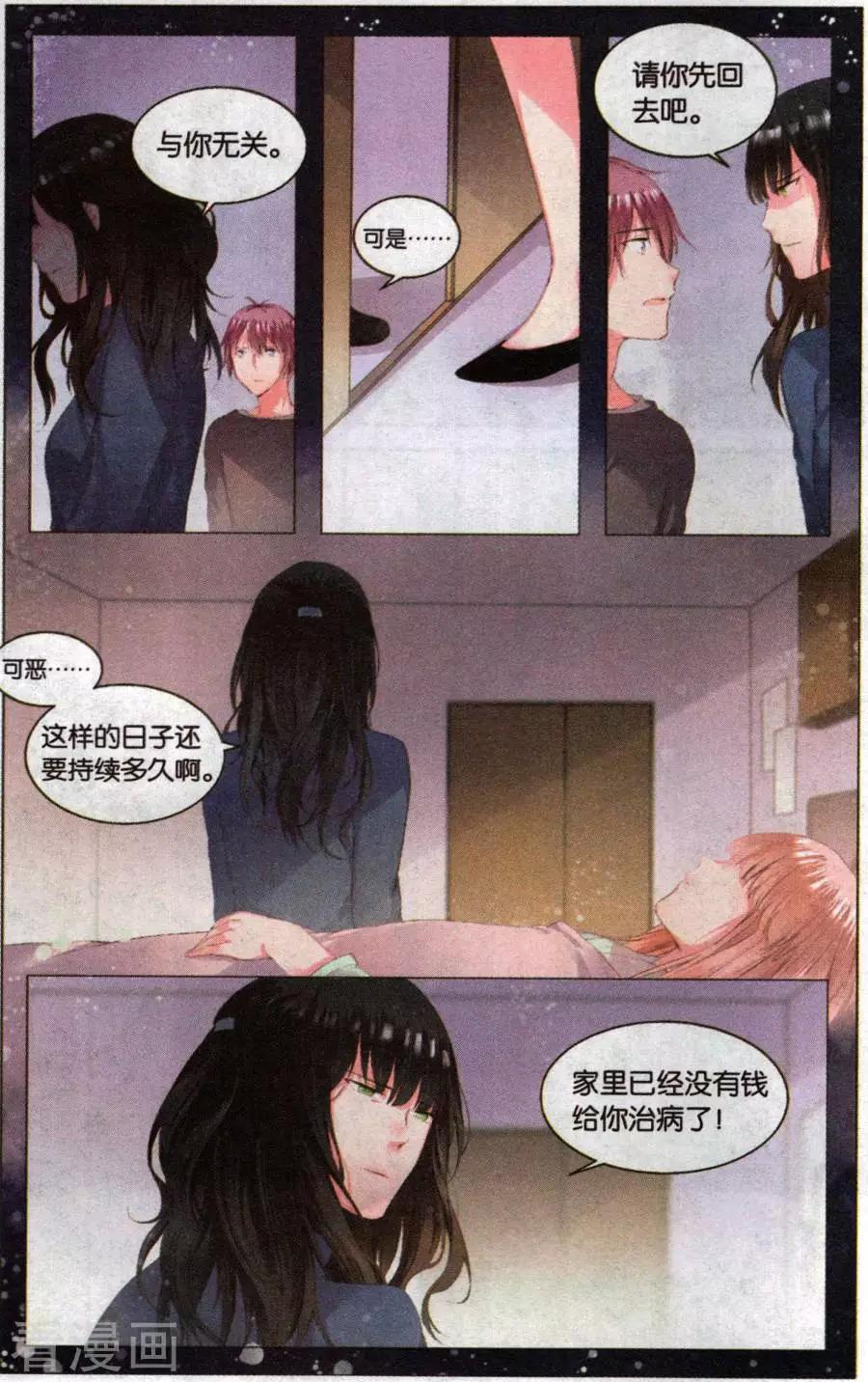 第8话 邮票上的少女（下）-第8话