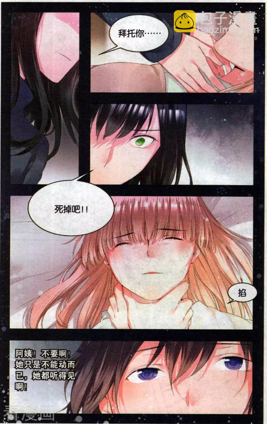 第8话 邮票上的少女（下）-第8话