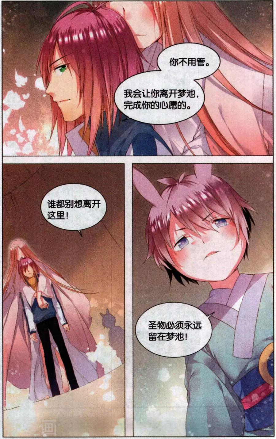 第8话 邮票上的少女（下）-第8话