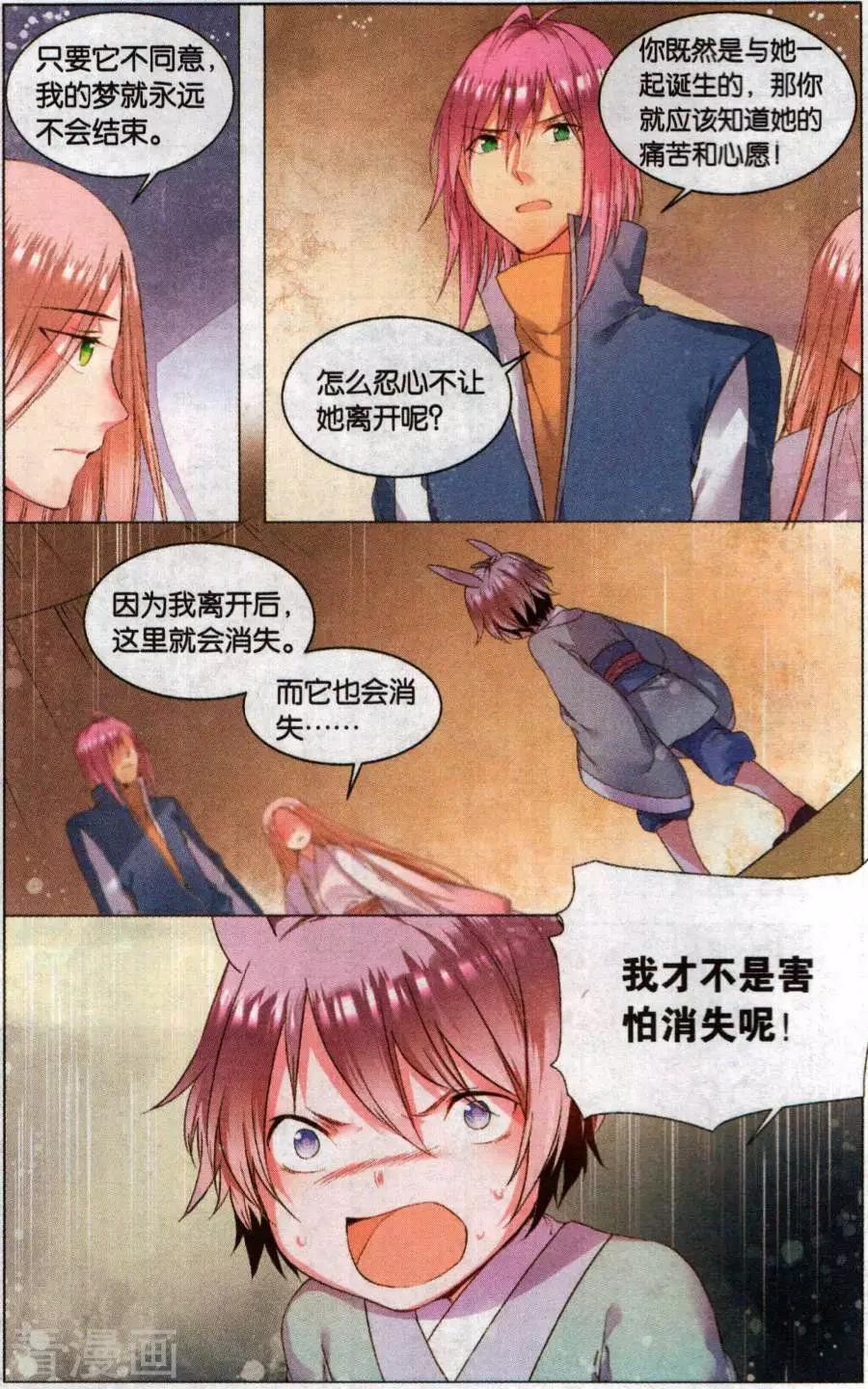 第8话 邮票上的少女（下）-第8话