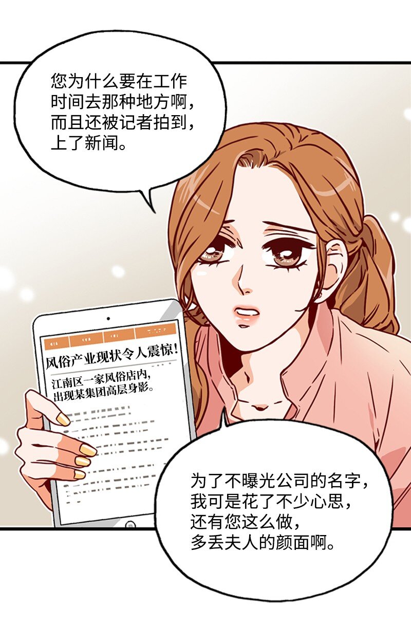 金秘書爲什麼這樣 - 02 辭職(1/2) - 1