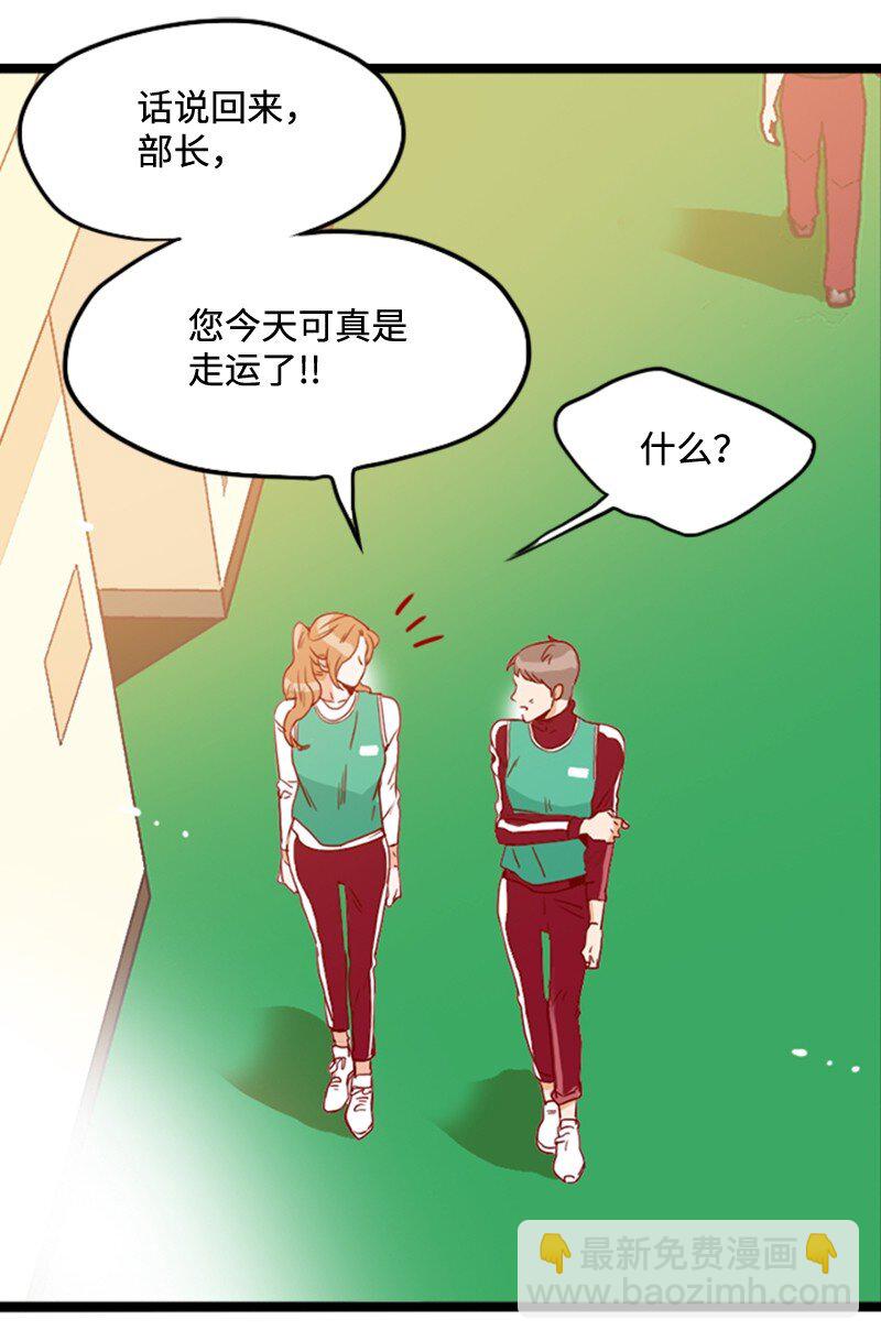 金秘書爲什麼這樣 - 20 詛咒失效了嗎(1/2) - 1