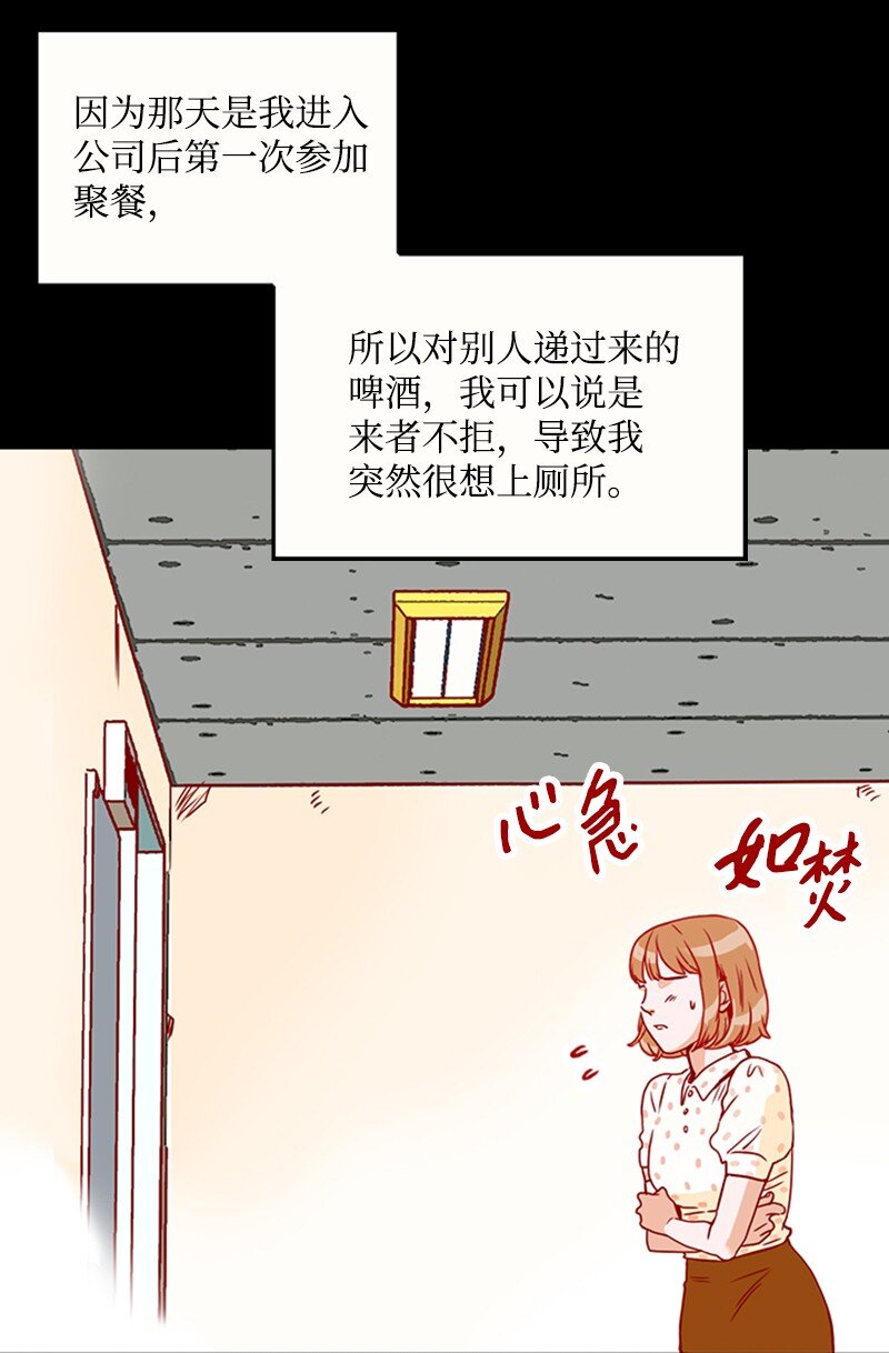 金秘書爲什麼這樣 - 08 自戀狂(1/2) - 5