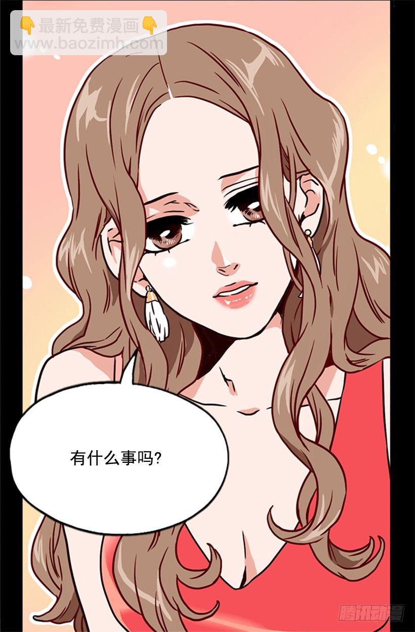 旁若无人-第2话