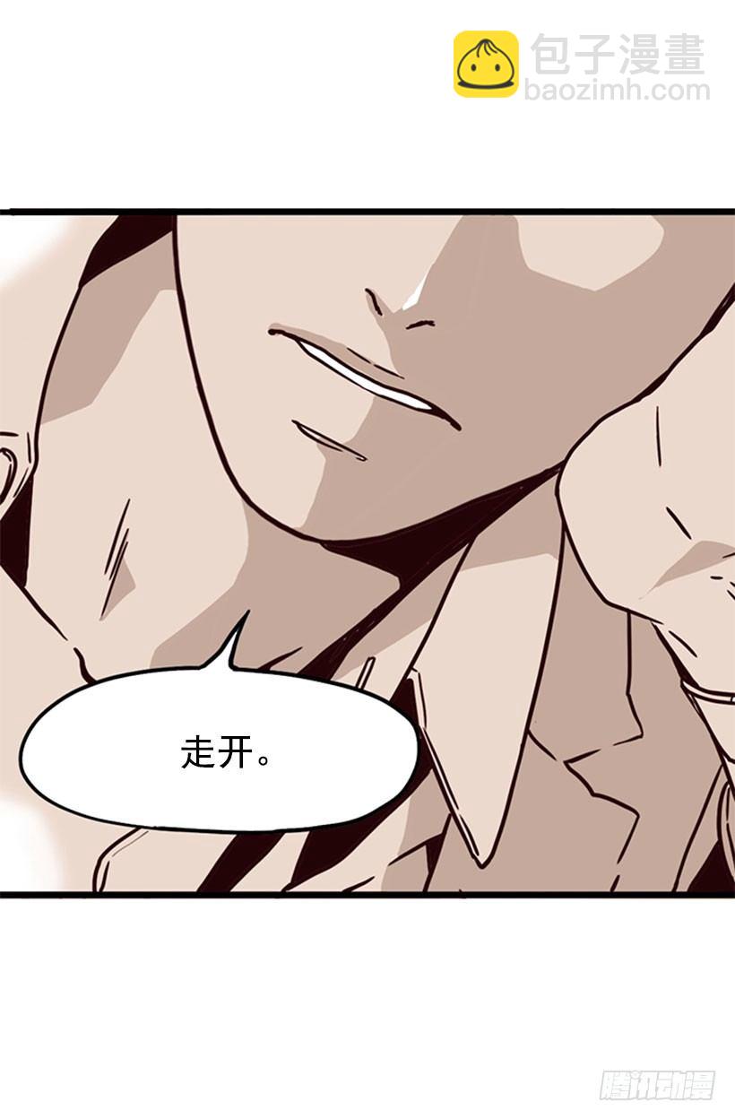 旁若无人-第2话