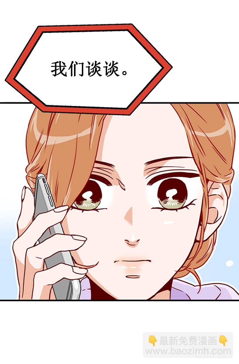 我们谈谈-第14话