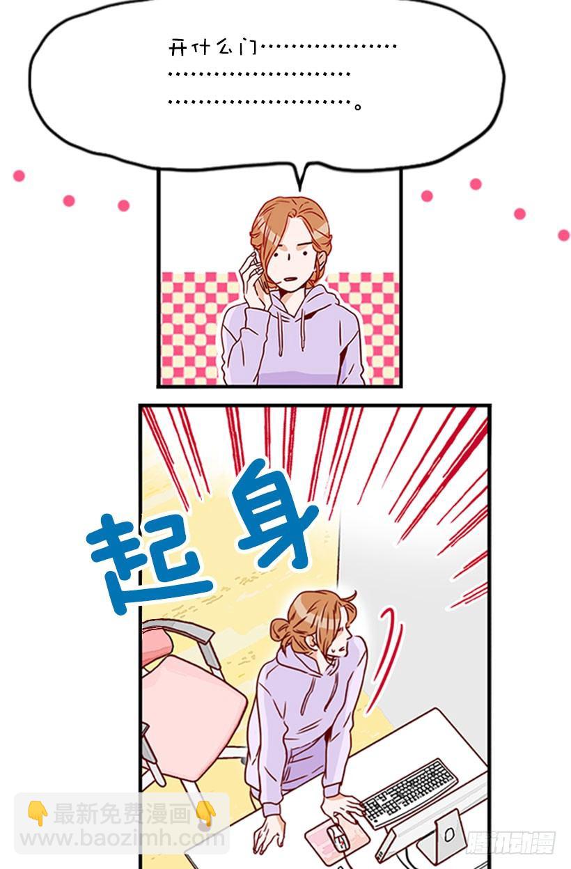 我们谈谈-第14话