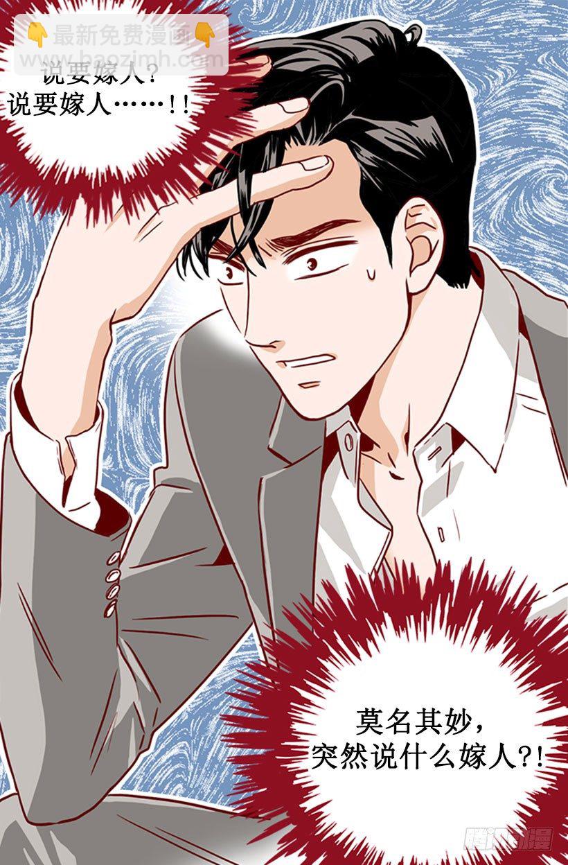 我们谈谈-第14话