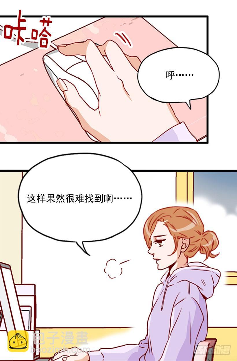 我们谈谈-第14话