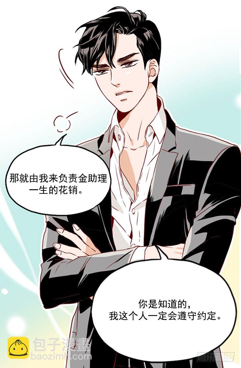 错过婚期-第16话