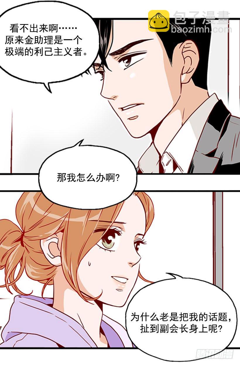 错过婚期-第16话