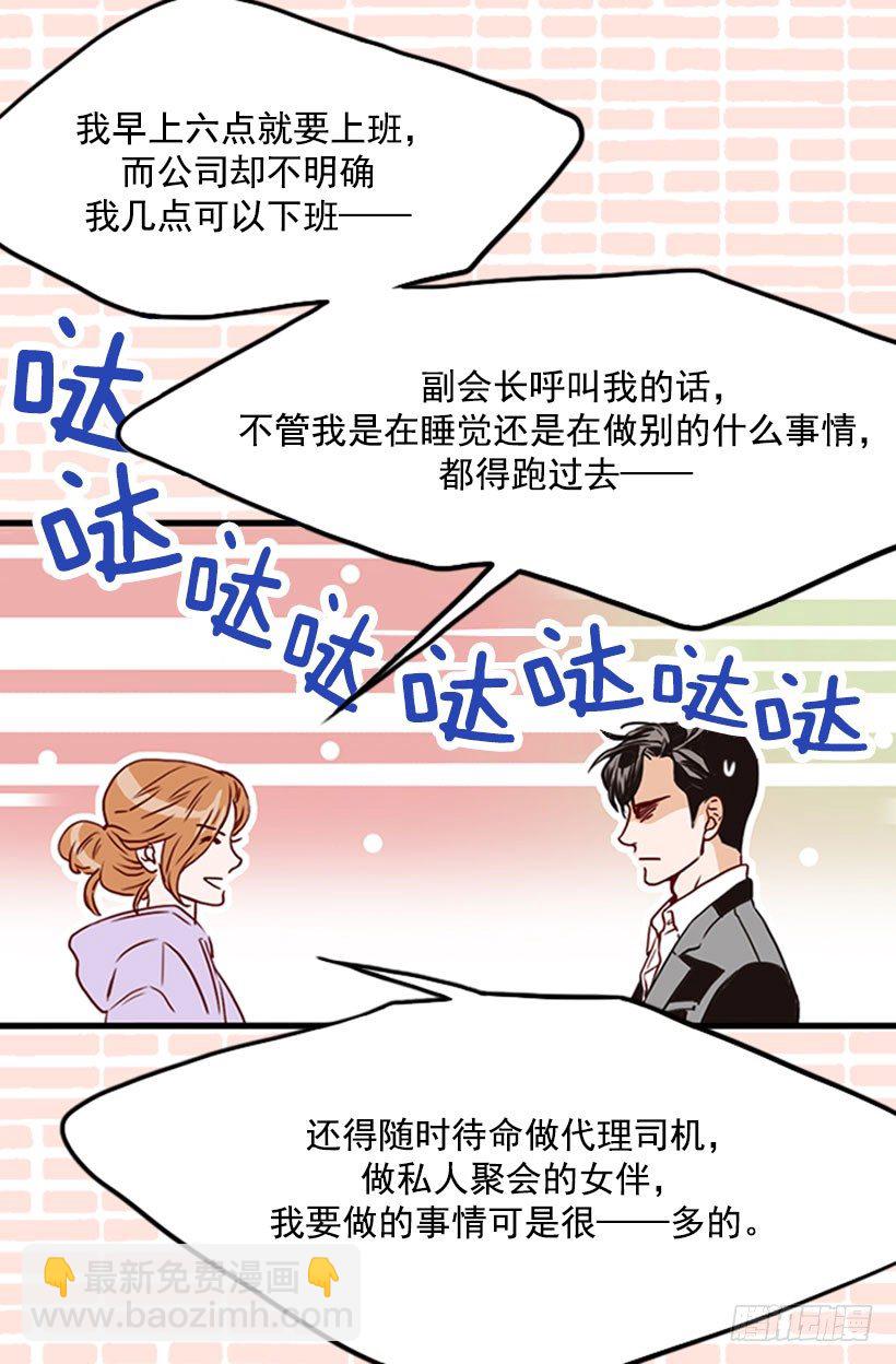 错过婚期-第16话