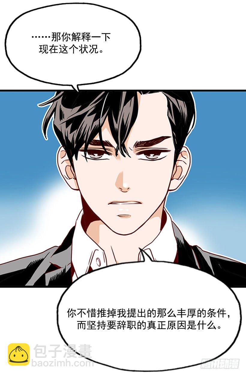 错过婚期-第16话