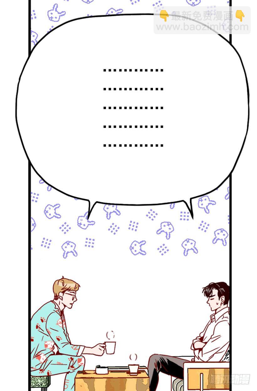 难道要结婚-第18话