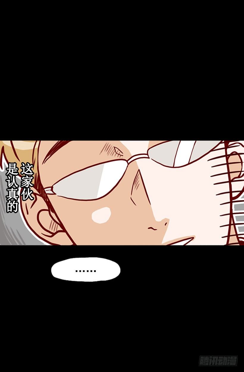 难道要结婚-第18话