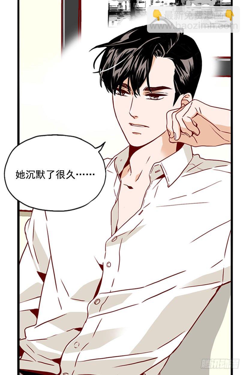 难道要结婚-第18话