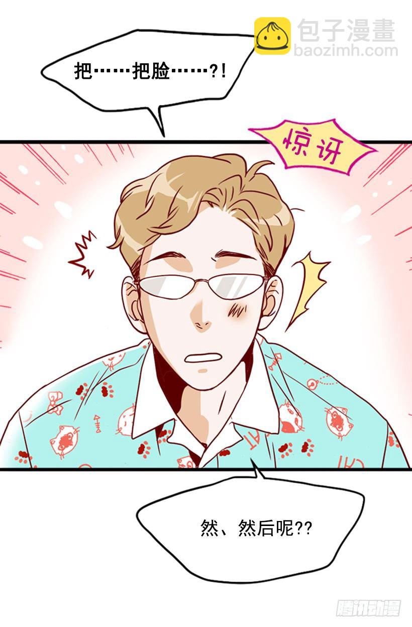 难道要结婚-第18话