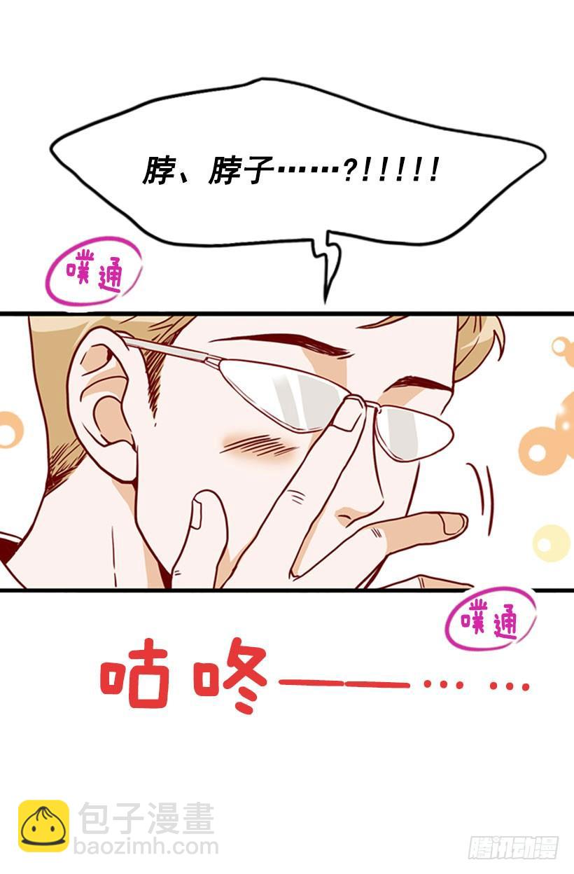 难道要结婚-第18话