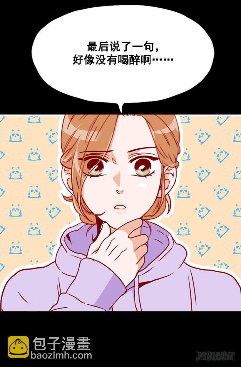 难道要结婚-第18话