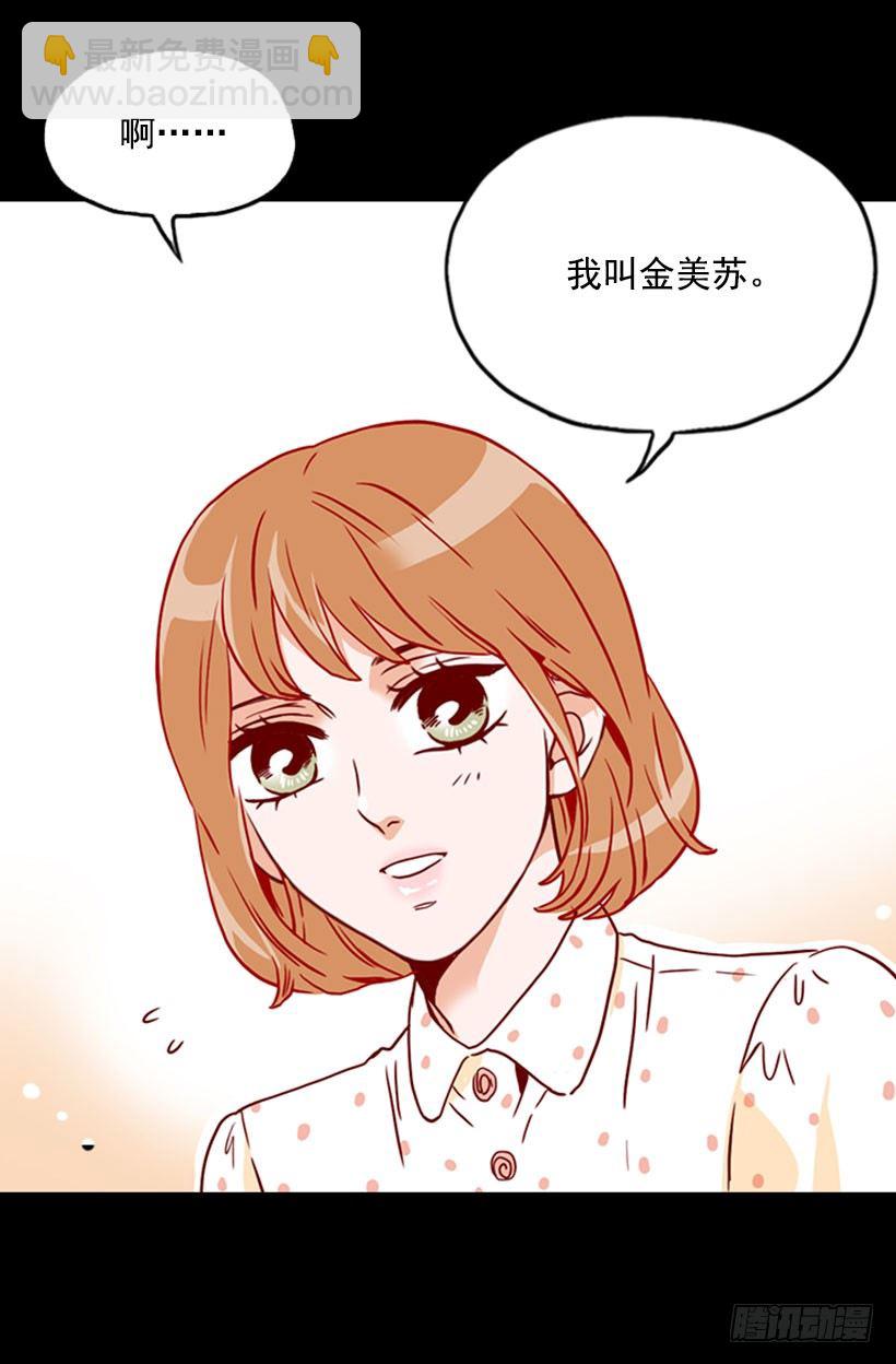 讨厌女人-第20话