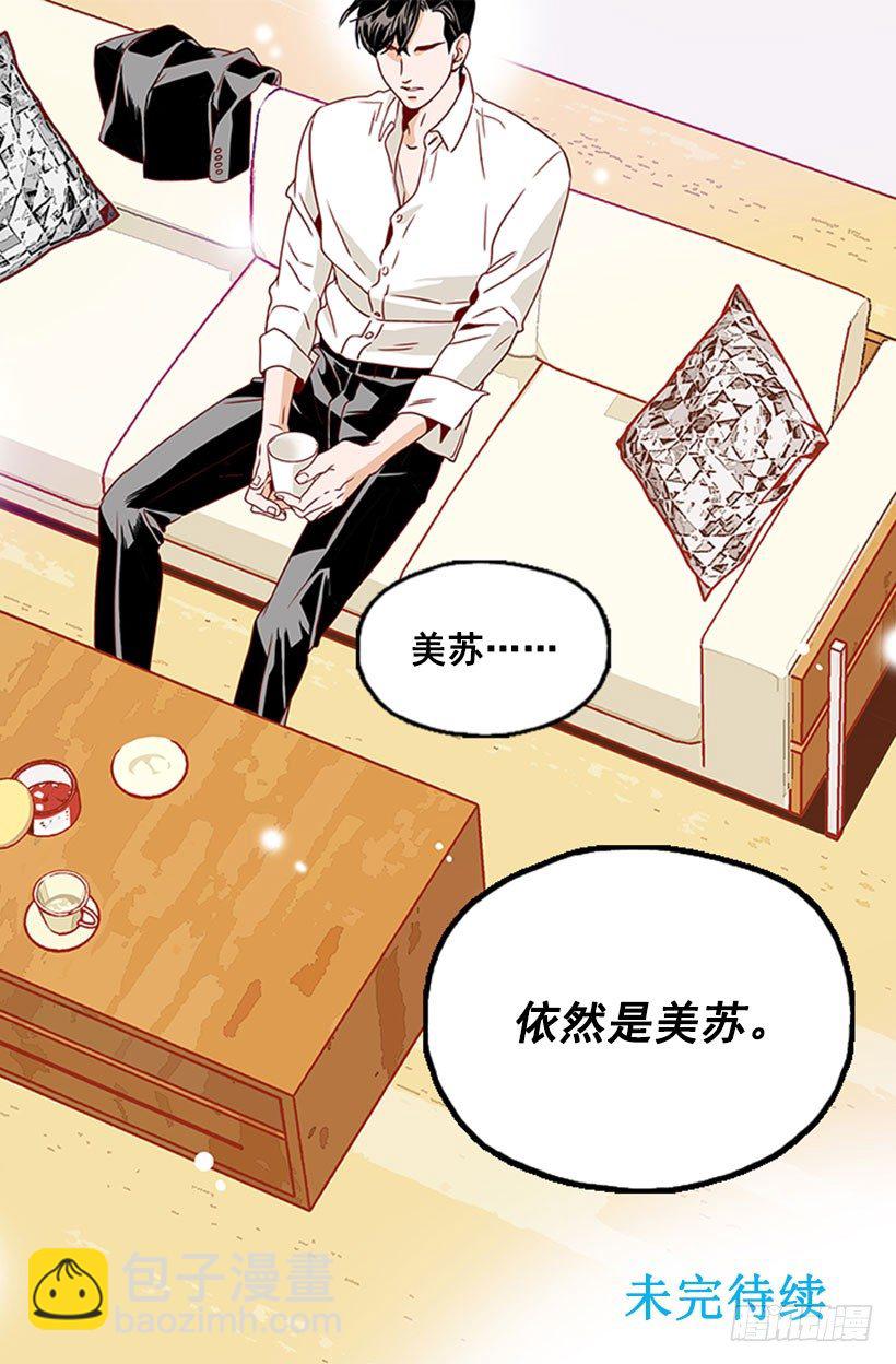 讨厌女人-第20话