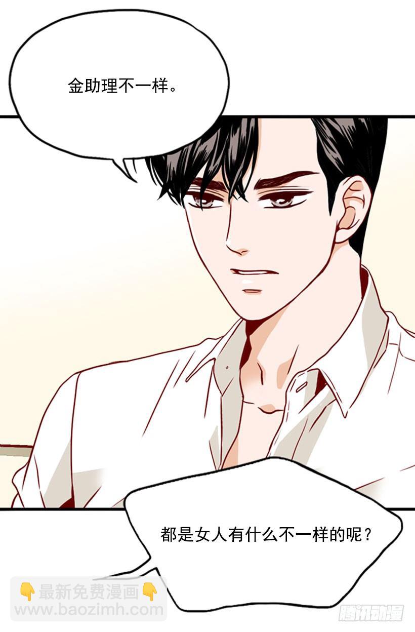 讨厌女人-第20话