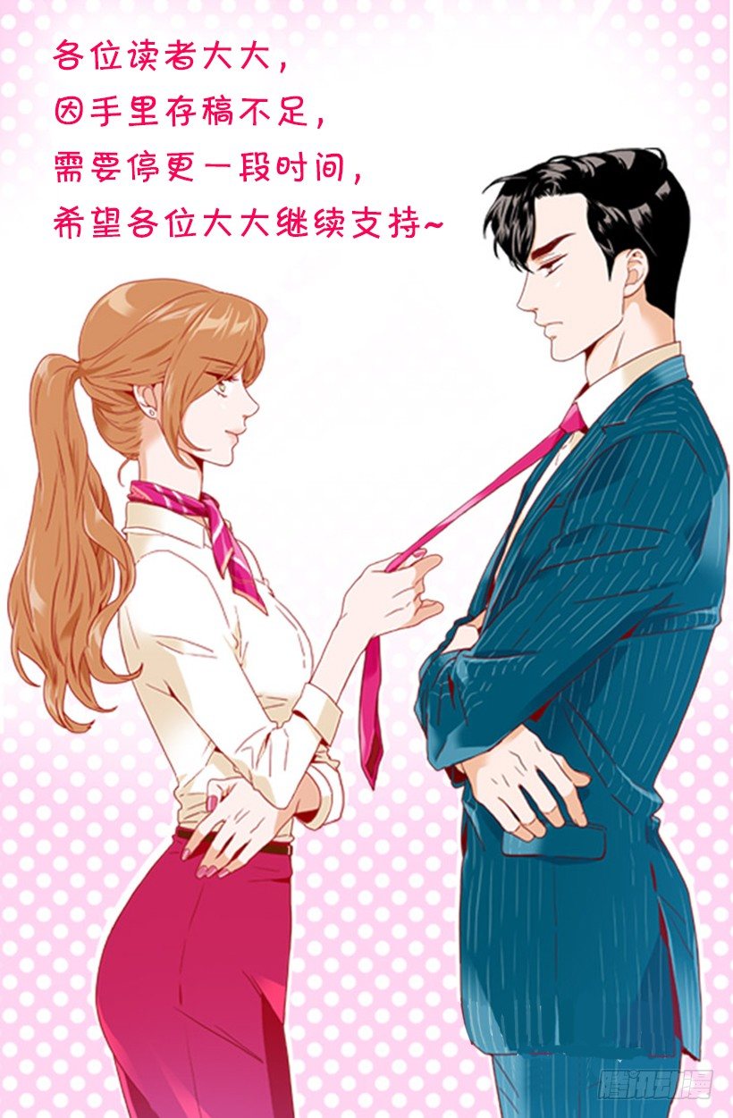 停更通知-第44话